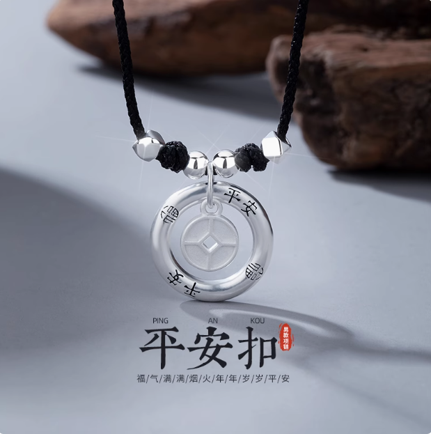 纯银平安扣