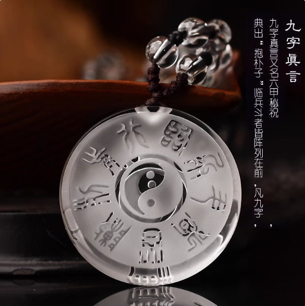 道家护身符白水晶项链