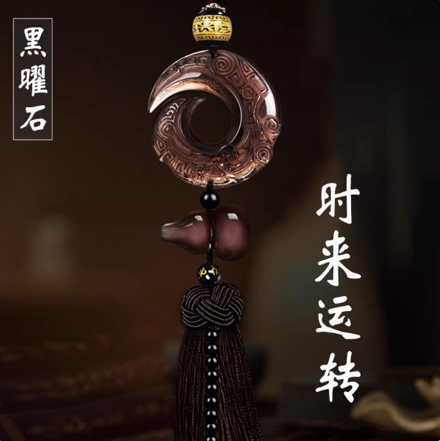 车内挂饰能量水晶