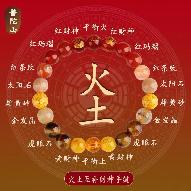 五行手串通用型(Five-element bracelet universal type)