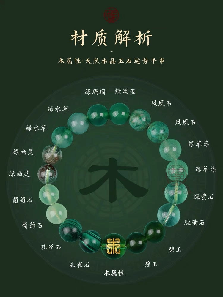 五福多宝手串——木